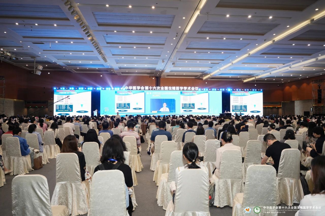 中國生殖醫(yī)學最高規(guī)格會議！泰國DHC周從容教授出席并主持！
