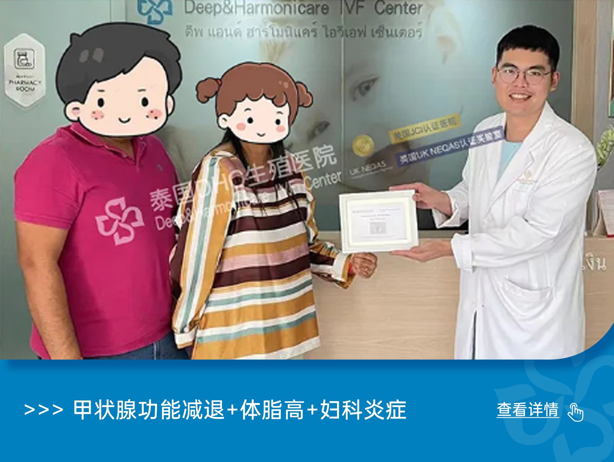 甲減，體脂高，婦科炎癥，難題一一攻破，終于圓夢DHC！