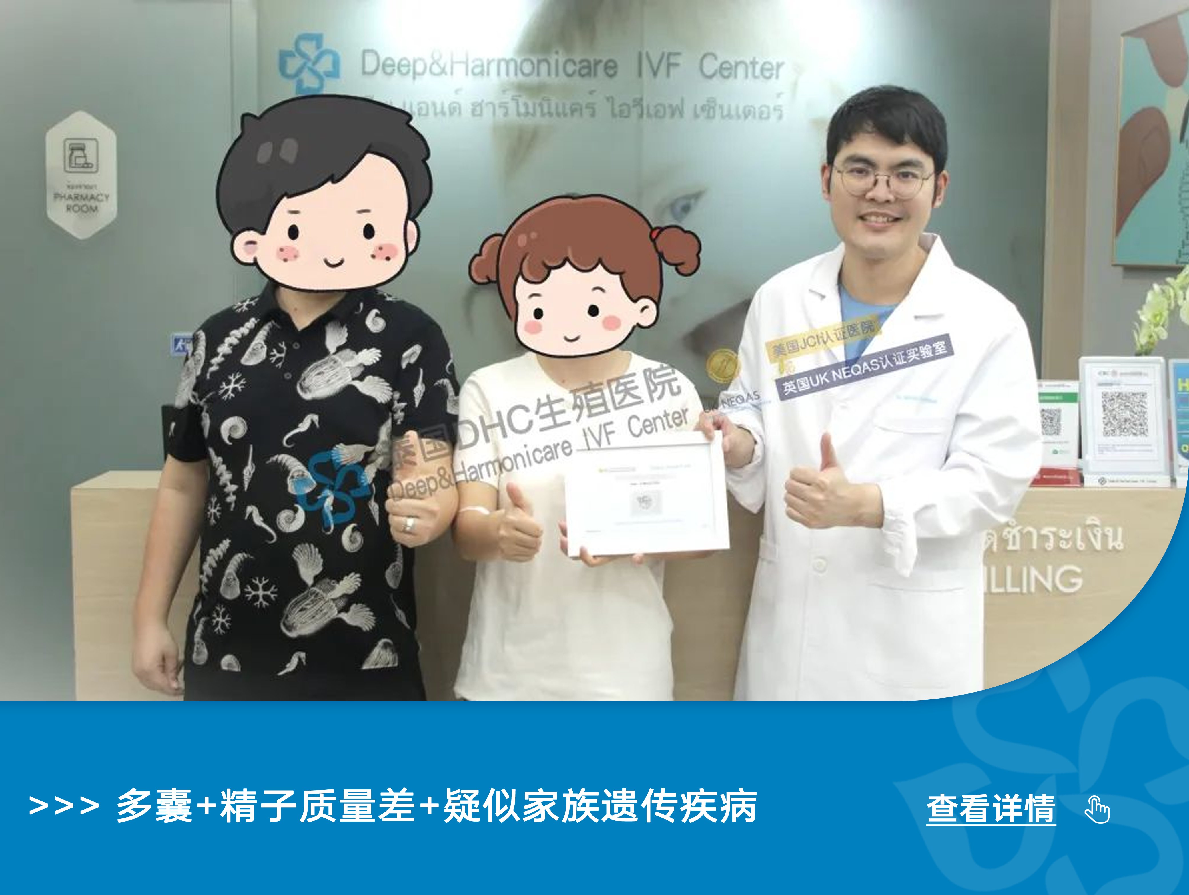 ?多囊+精子質(zhì)量差+疑似家族遺傳疾病，還能擁有健康寶寶嗎？