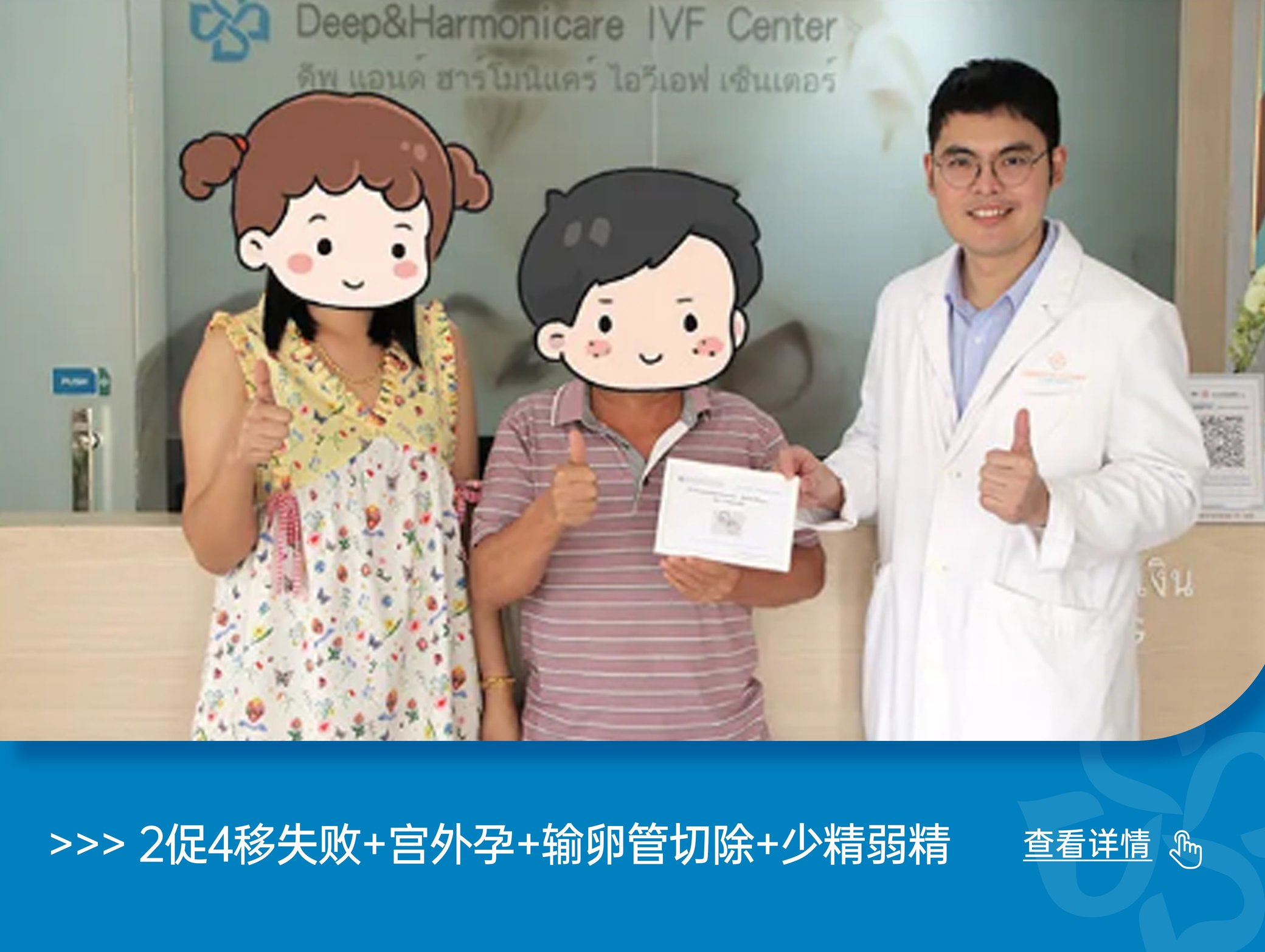 2促4移失敗，宮外孕、輸卵管切除、少精弱精……絕望之際峰回路轉(zhuǎn)？