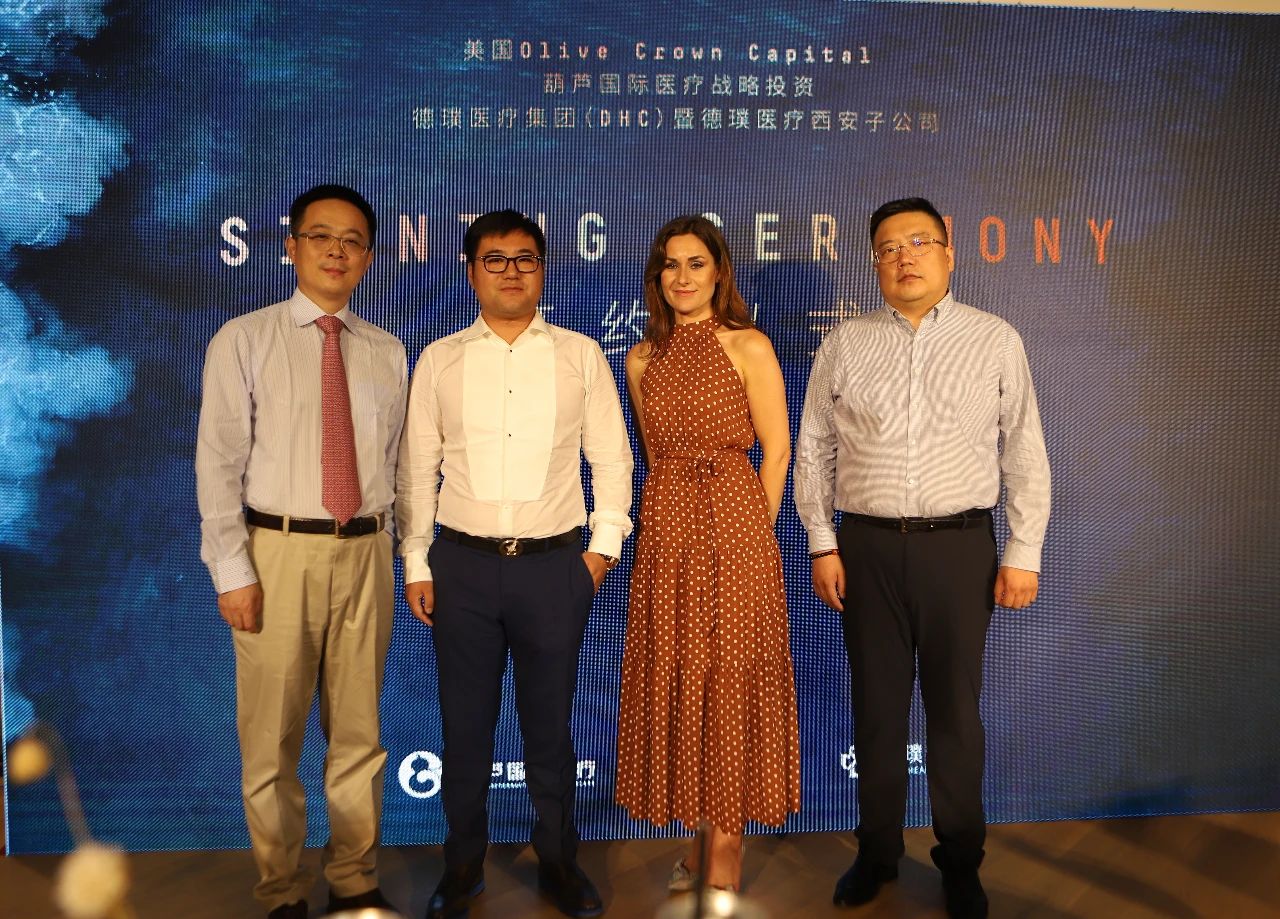 DHC醫(yī)療集團完成數(shù)千萬元A輪融資，進行全球戰(zhàn)略布局并開啟中國城市合伙人招募！