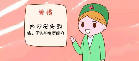 內(nèi)分泌導致的不孕需要做哪些檢查