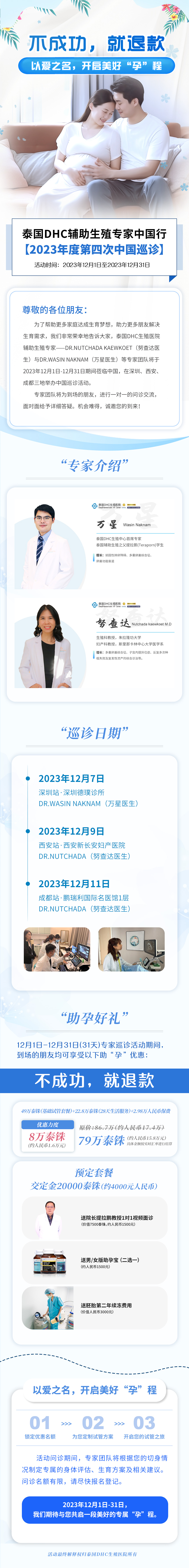 活動詳細(xì)介紹 活動詳細(xì)介紹