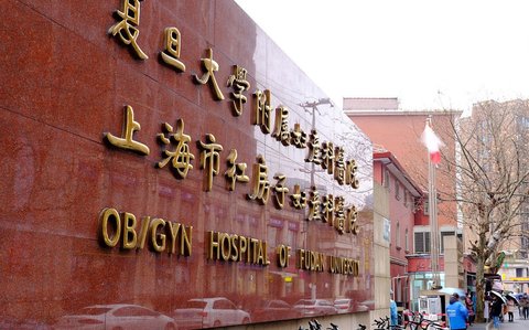 外地去上海做試管可以報銷嗎？上海醫(yī)保新政解讀