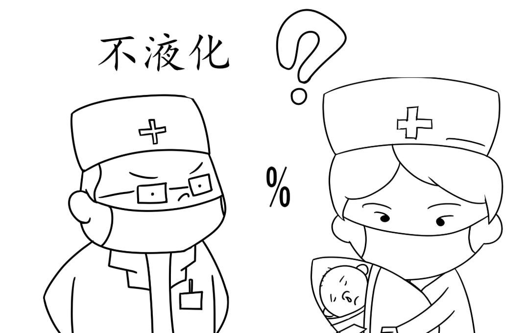 精子不液化 精子不液化