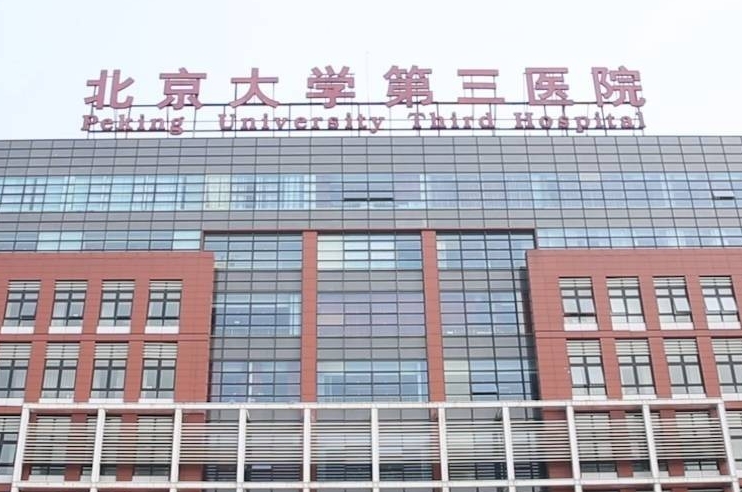 中國哪個試管嬰兒醫(yī)院最好？中國試管嬰兒醫(yī)院排名