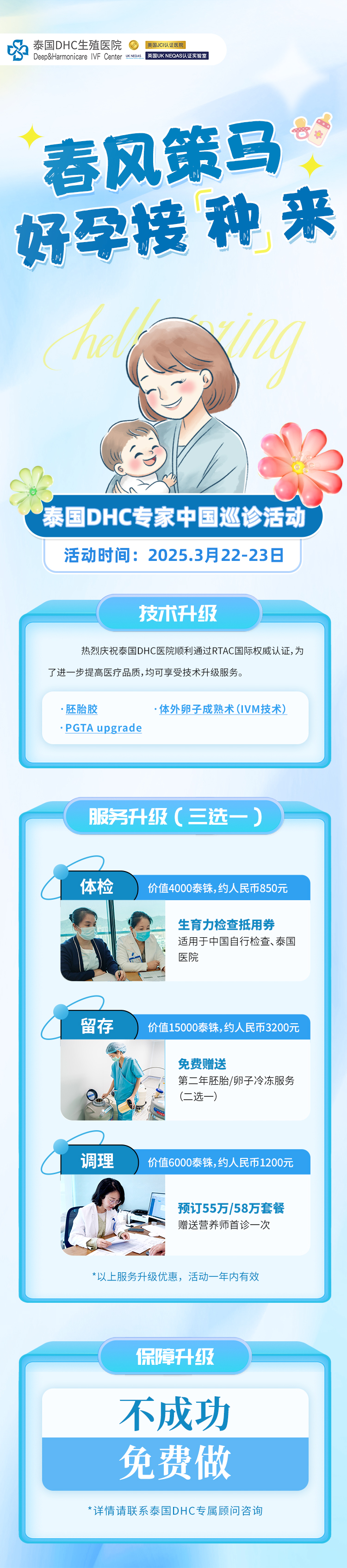 微信圖片_20250307112957