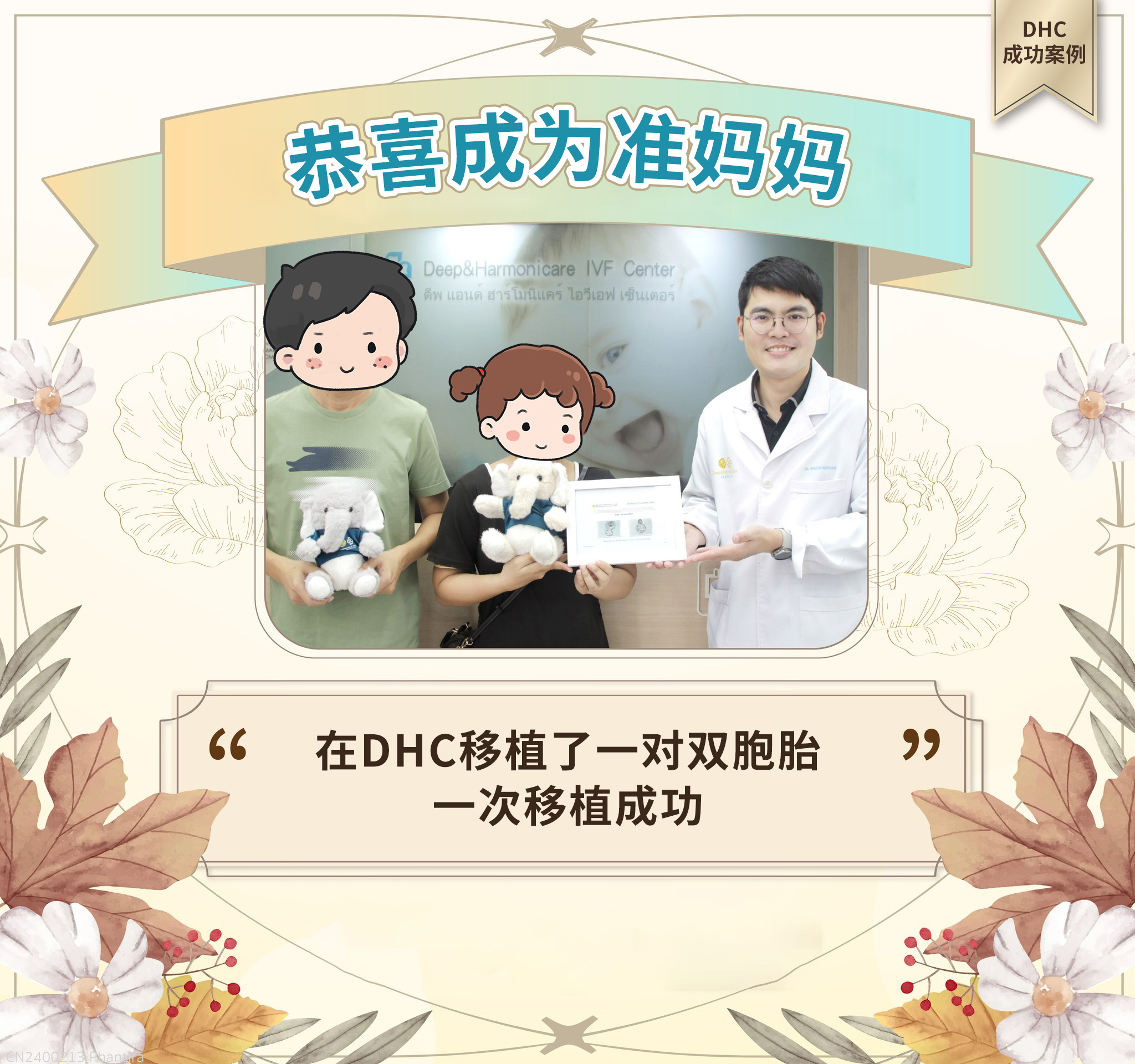 泰國(guó)DHC每日好孕故事0325