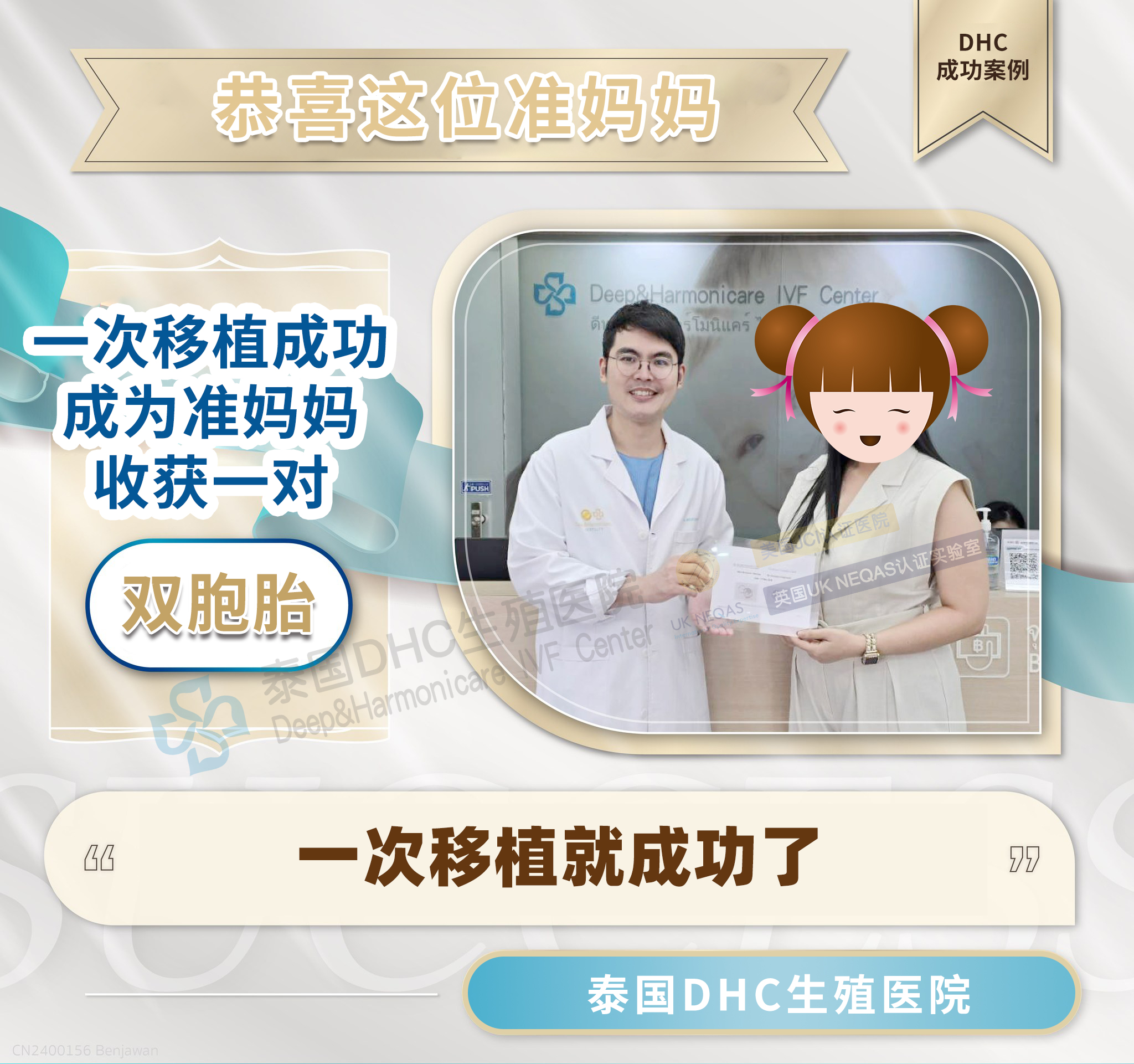  泰國(guó)DHC每日好孕故事0326