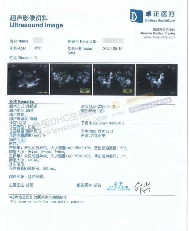 泰國DHC每日好孕故事0625